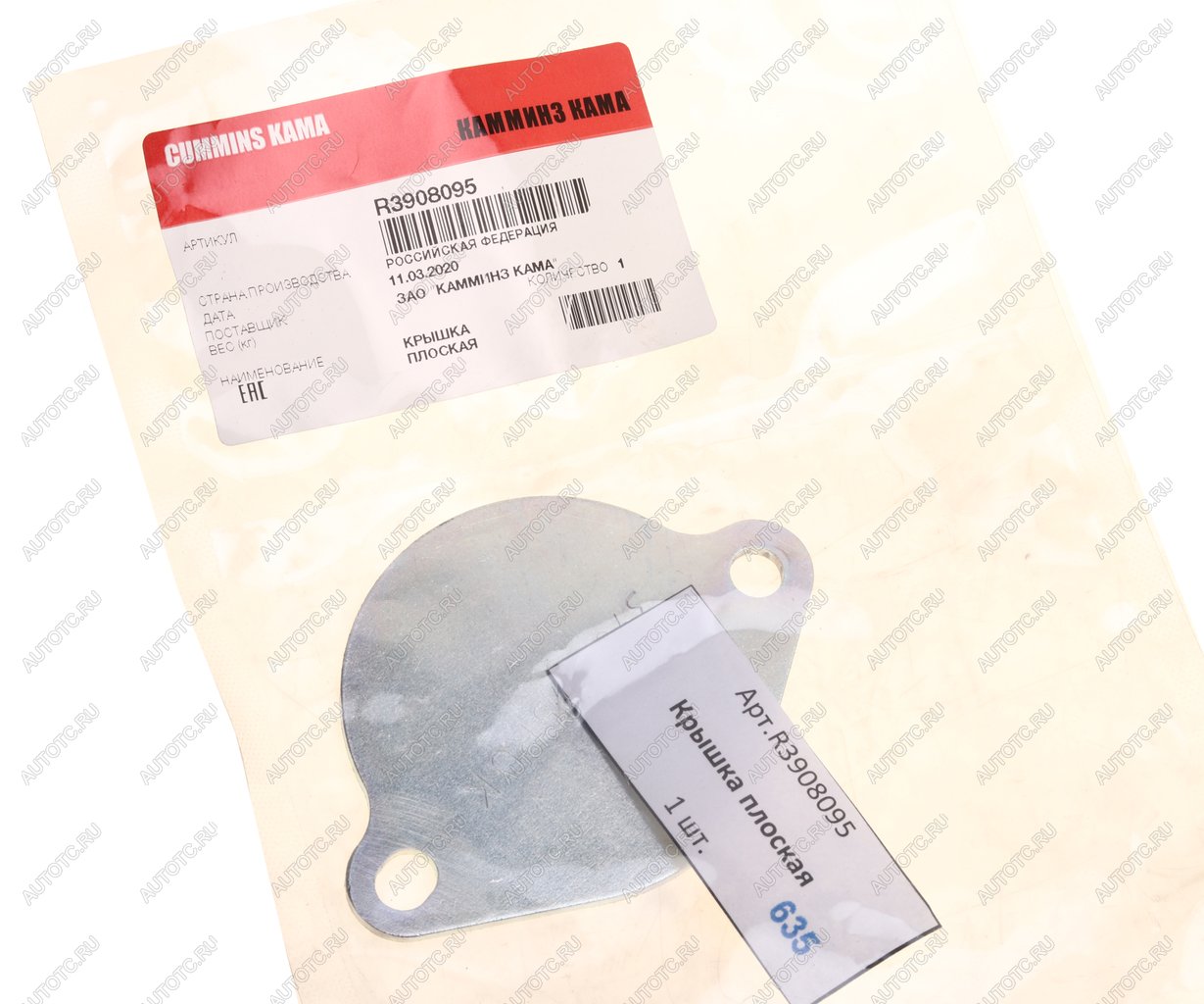 519 р. Заглушка КАМАЗ,ПАЗ дв.CUMMINS ISBe.QSB.ISL.QSL картера маховика OE (ОАО КАМАЗ) KAMAZ r3908095  с доставкой в г. Пермь