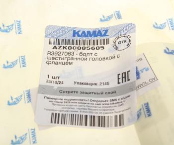 299 р. Болт КАМАЗ,ПАЗ дв.CUMMINS 6ISBe,6ISDe крепления ГБЦ (М12х1.75х130) КАМА ДИЗЕЛЬ (ОАО КАМАЗ) КАМА ДИЗЕЛЬ r3927063  с доставкой в г. Пермь. Увеличить фотографию 4