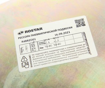 5 499 р. Пневморессора MAN TGA (без стакана) (1шп.М12+2штуц.М16х1.5 1отв.М18х2) ROSTAR ROSTAR r4882d01  с доставкой в г. Пермь. Увеличить фотографию 5