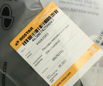 5 499 р. Пневморессора MAN TGA (без стакана) (1шп.М12+2штуц.М16х1.5 1отв.М18х2) ROSTAR ROSTAR r4882d01  с доставкой в г. Пермь. Увеличить фотографию 7