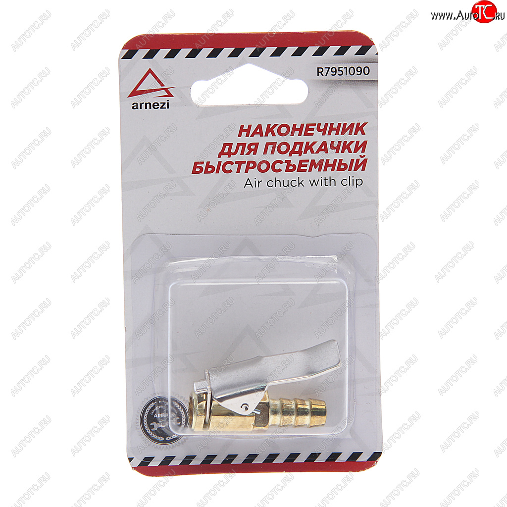 105 р. Наконечник насоса быстросъемный металл блистер (1шт.) ARNEZI ARNEZI r7951090  с доставкой в г. Пермь