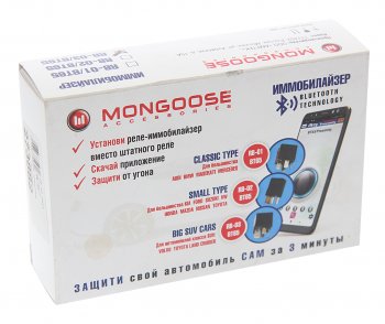 4 799 р. Иммобилайзер MONGOOSE MONGOOSE rb-03  с доставкой в г. Пермь. Увеличить фотографию 2