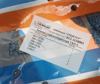 276 р. Ремкомплект турбокомпрессора ТКР-9 (6 поз.11 дет.) TRAILER TRAILER ремкомплект 012-1118001 тлр  с доставкой в г. Пермь. Увеличить фотографию 3