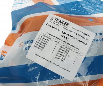 729 р. Ремкомплект ЗИЛ,КАМАЗ,МАЗ крана тормозного двухсекционного (рти+пластмасса) (12 поз.20 дет.) TRAILE TRAILER ремкомплект 100-3514009-13тлр  с доставкой в г. Пермь. Увеличить фотографию 4