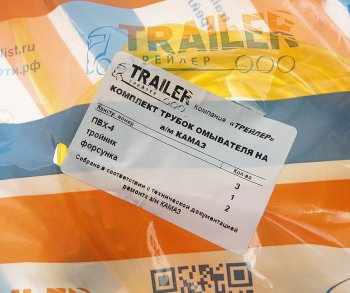 93 р. Арматура омывателя КАМАЗ в сборе (3 поз.6 дет.) TRAILER TRAILER ремкомплект 11.5208300 тлр  с доставкой в г. Пермь. Увеличить фотографию 3