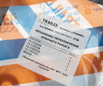 128 р. Ремкомплект КАМАЗ механизма переключения опорного рычага (5 поз.5 дет.) TRAILER TRAILER ремкомплект 14-1702005-05  с доставкой в г. Пермь. Увеличить фотографию 3