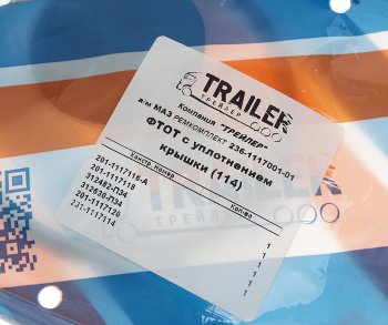 96 р. Ремкомплект ЯМЗ крышки Ф.Т.О.Т (6 поз.6 дет.) TRAILER TRAILER ремкомплект 236-1117001-06  с доставкой в г. Пермь. Увеличить фотографию 4