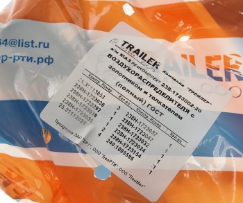 1 169 р. Ремкомплект ЯМЗ воздухораспределителя полный (золотник+толкатель) (12 поз.18 дет.) TRAILER TRAILER ремкомплект 238-1723002  с доставкой в г. Пермь. Увеличить фотографию 4