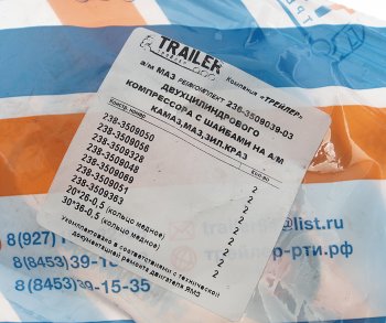 329 р. Ремкомплект КАМАЗ,МАЗ,ЗИЛ,КРАЗ компрессора (2 цилиндрового) (9 поз.18 дет.) TRAILER TRAILER ремкомплект 238-3509039-09  с доставкой в г. Пермь. Увеличить фотографию 4