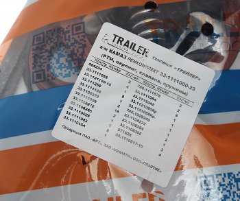 1 299 р. Ремкомплект КАМАЗ ТНВД (паронит + пружины) (23 поз.73 дет.) TRAILER TRAILER ремкомплект 33-1111000-23 тлр  с доставкой в г. Пермь. Увеличить фотографию 4