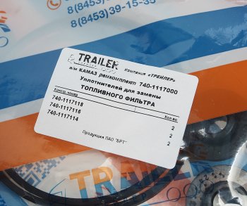 214 р. Ремкомплект КАМАЗ фильтра тонкой очистки топлива (3 поз.6 дет.) TRAILER TRAILER ремкомплект 740-1117000 тлр  с доставкой в г. Пермь. Увеличить фотографию 3