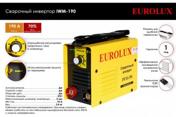 5 199 р. Аппарат сварочный 5.5кВт 10-190А d=2.0-5.0 220В инвертор Eurolux РЕСАНТА РЕСАНТА ресанта iwm-190  с доставкой в г. Пермь. Увеличить фотографию 3