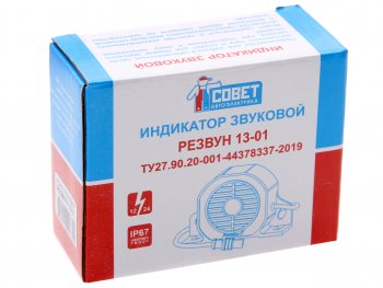 1 879 р. Сигнал звуковой 12-24V заднего хода Резвун-13-01 250мА с разъемом ЭНЕРГОМАШ ЭНЕРГОМАШ резвун-13-01  с доставкой в г. Пермь. Увеличить фотографию 2