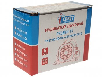 1 899 р. Сигнал звуковой 12-24V заднего хода Резвун-13-04 500мА с разъемом ЭНЕРГОМАШ ЭНЕРГОМАШ резвун-13-04  с доставкой в г. Пермь. Увеличить фотографию 4