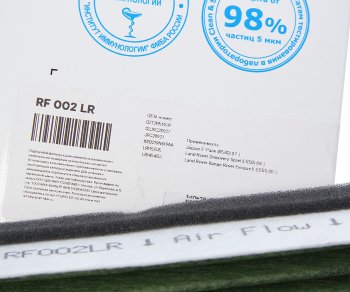 2 349 р. Фильтр воздушный салона LAND ROVER Evoque (19-) угольный антиаллергенный RAF FILTER RAF FILTER rf002lr  с доставкой в г. Пермь. Увеличить фотографию 3