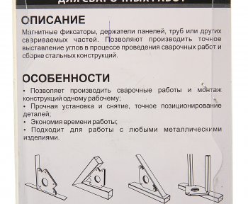 286 р. Фиксатор магнитный для сварочных работ 11кг,135г,45г в блистере ROCKFORCE ROCKFORCE rf-115w11  с доставкой в г. Пермь. Увеличить фотографию 4