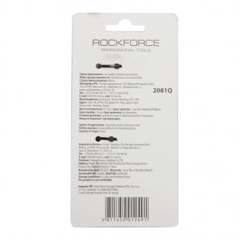 212 р. Держатель бит 14 (F) Г-образный в блистере ROCKFORCE ROCKFORCE rf-2081q  с доставкой в г. Пермь. Увеличить фотографию 2