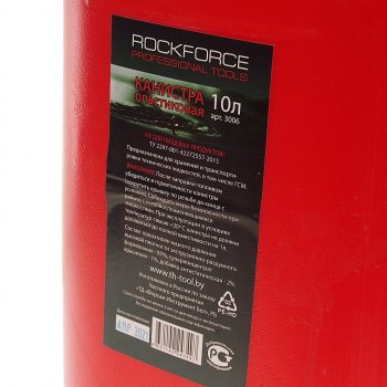 649 р. Канистра 10л пластик ROCKFORCE ROCKFORCE rf-3006  с доставкой в г. Пермь. Увеличить фотографию 3