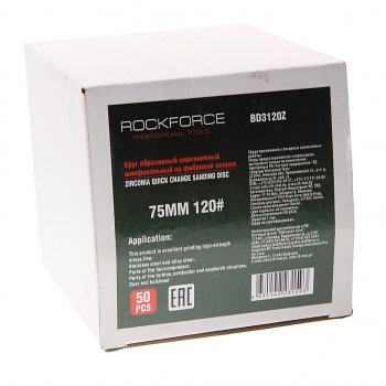 3 299 р. Круг шлифовальный 75мм (№120) абразивный синий 50шт. ROCKFORCE ROCKFORCE rf-bd3120z  с доставкой в г. Пермь. Увеличить фотографию 2