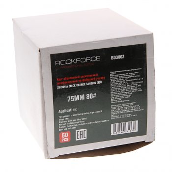 2 599 р. Круг шлифовальный 75мм (№80) абразивный синий 50шт. ROCKFORCE ROCKFORCE rf-bd380z  с доставкой в г. Пермь. Увеличить фотографию 2