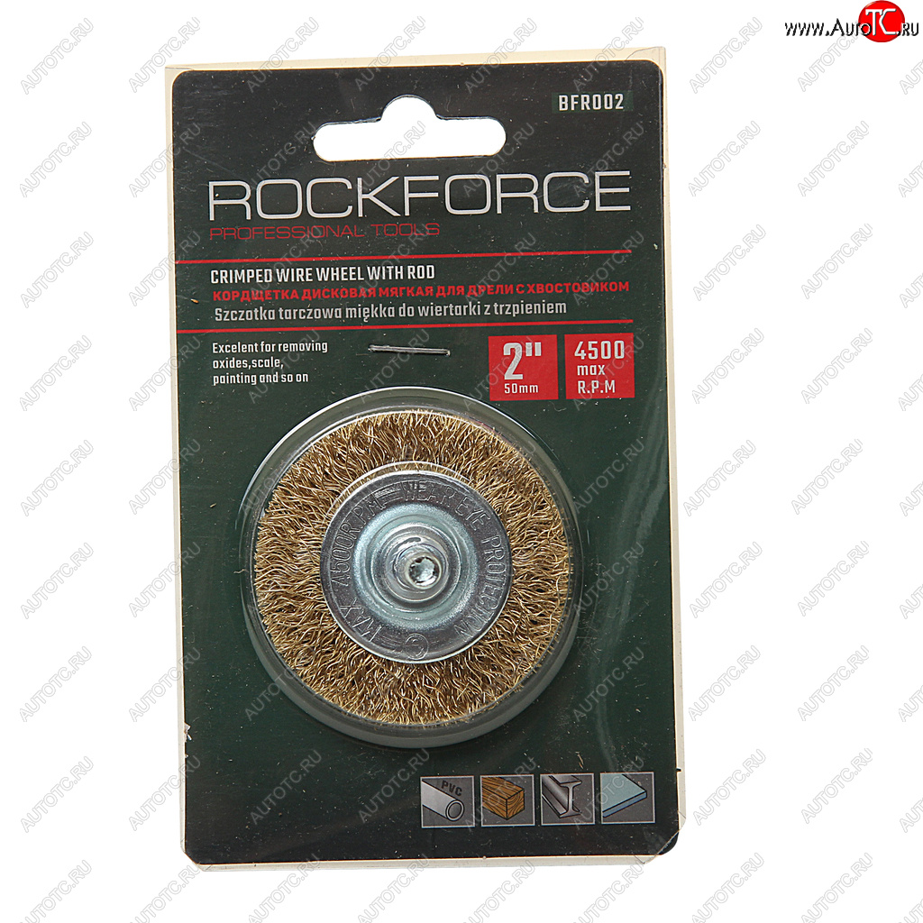 116 р. Кордщетка для дрели дисковая 50мм латунь в блистере ROCKFORCE ROCKFORCE rf-bfr002  с доставкой в г. Пермь