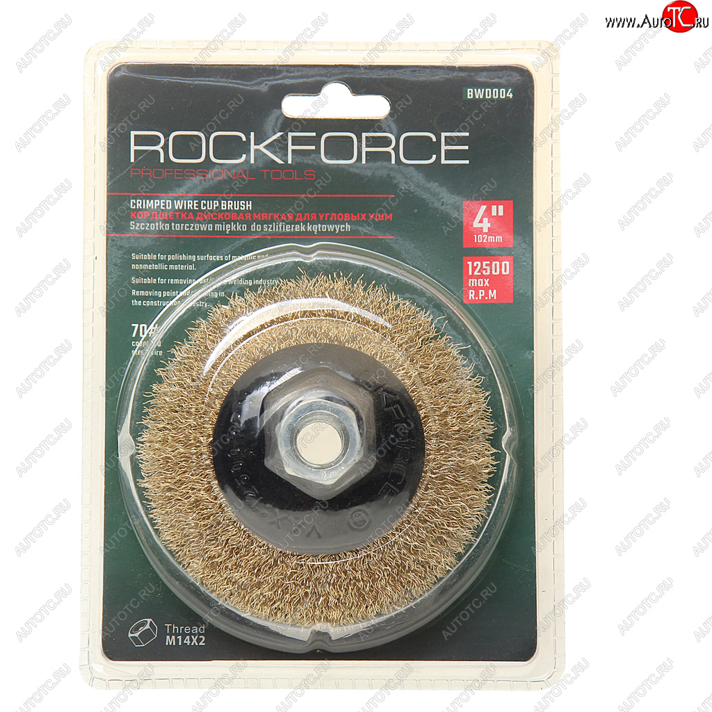 289 р. Кордщетка для УШМ чашка 100мм латунь в блистере ROCKFORCE ROCKFORCE rf-bwd004  с доставкой в г. Пермь
