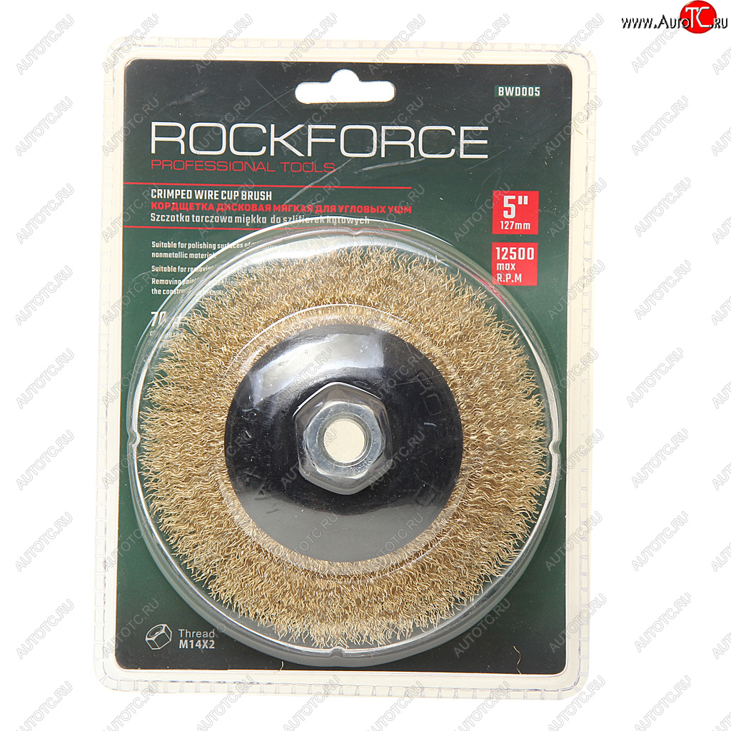 419 р. Кордщетка для УШМ чашка 125мм латунь в блистере ROCKFORCE ROCKFORCE rf-bwd005  с доставкой в г. Пермь