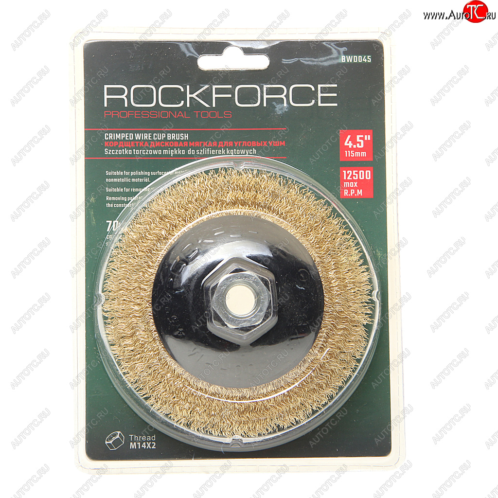268 р. Кордщетка для УШМ чашка 115мм латунь в блистере ROCKFORCE ROCKFORCE rf-bwd045  с доставкой в г. Пермь