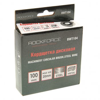 299 р. Кордщетка для дрели дисковая 100мм сталь ROCKFORCE ROCKFORCE rf-bwt104  с доставкой в г. Пермь. Увеличить фотографию 2