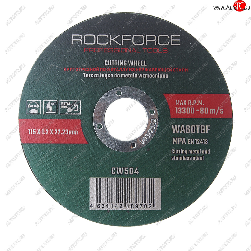 41 р. Круг отрезной по металлу 115x1.2x22.23мм ROCKFORCE ROCKFORCE rf-cw504 ROCKFORCE rf-cw504  с доставкой в г. Пермь