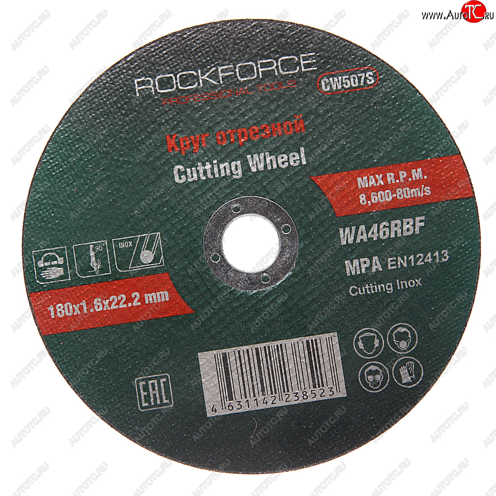 115 р. Круг отрезной по металлу 180х1.6х22.2мм нержавейка ROCKFORCE ROCKFORCE rf-cw507s  с доставкой в г. Пермь