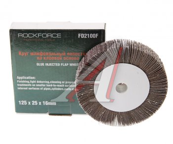 729 р. Круг лепестковый зачистной 125x25x16мм M14 (Grit 100) ROCKFORCE ROCKFORCE rf-fd2100f  с доставкой в г. Пермь. Увеличить фотографию 1
