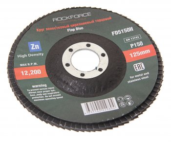 197 р. Круг лепестковый торцевой 125х22мм P150 мелкий шаг ROCKFORCE ROCKFORCE rf-fd5150h ROCKFORCE rf-fd5150h  с доставкой в г. Пермь. Увеличить фотографию 1