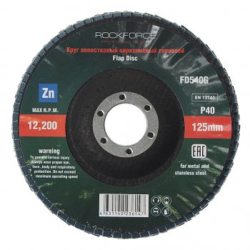 207 р. Круг лепестковый торцевой 125х22мм P40 ROCKFORCE ROCKFORCE rf-fd540g  с доставкой в г. Пермь. Увеличить фотографию 2