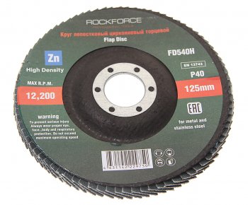 217 р. Круг лепестковый торцевой 125х22мм P40 мелкий шаг ROCKFORCE ROCKFORCE rf-fd540h  с доставкой в г. Пермь. Увеличить фотографию 1