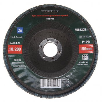 296 р. Круг лепестковый торцевой 150х22мм P120 мелкий шаг ROCKFORCE ROCKFORCE rf-fd6120h  с доставкой в г. Пермь. Увеличить фотографию 1