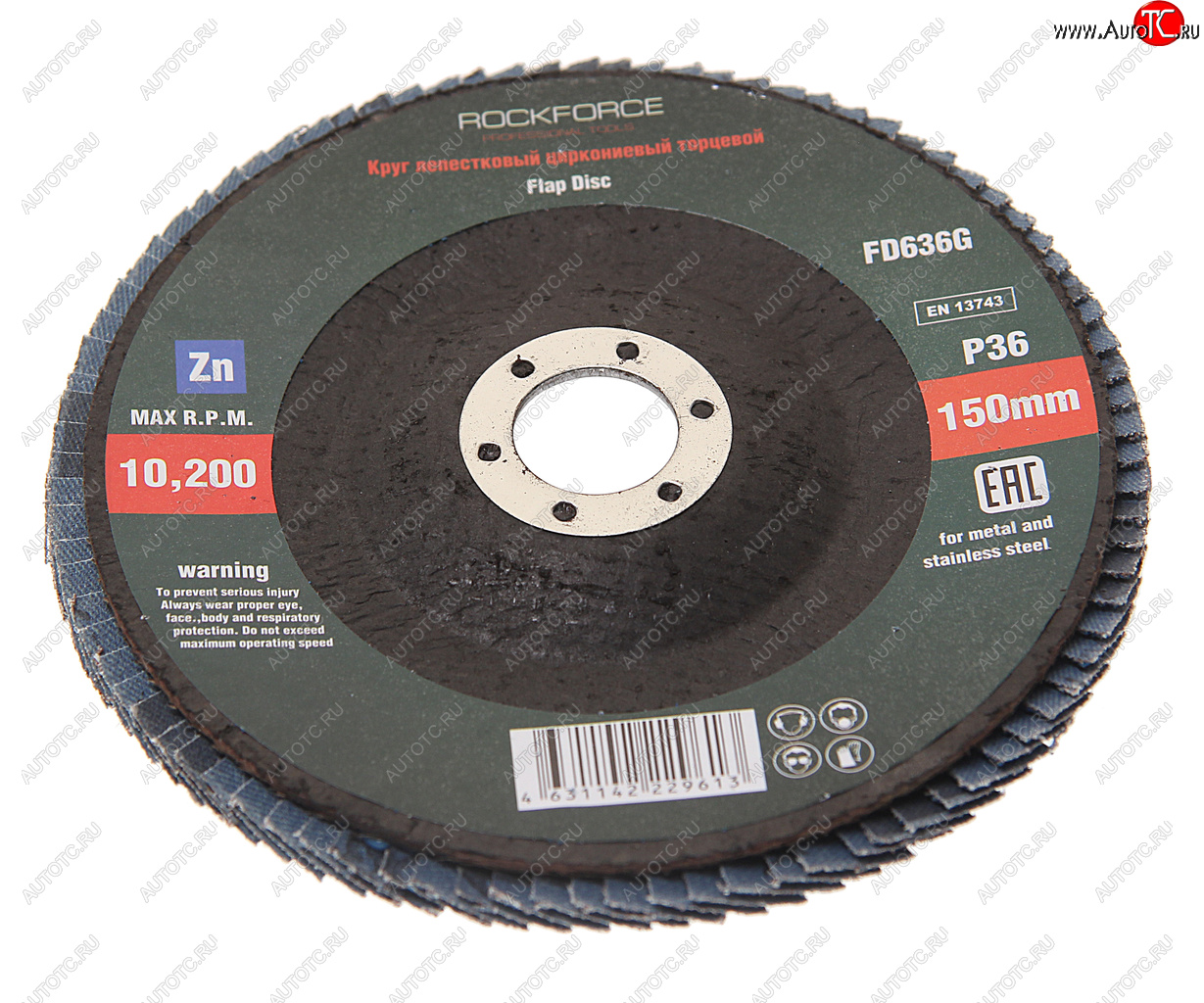 279 р. Круг лепестковый торцевой 150х22мм P36 ROCKFORCE ROCKFORCE rf-fd636g  с доставкой в г. Пермь