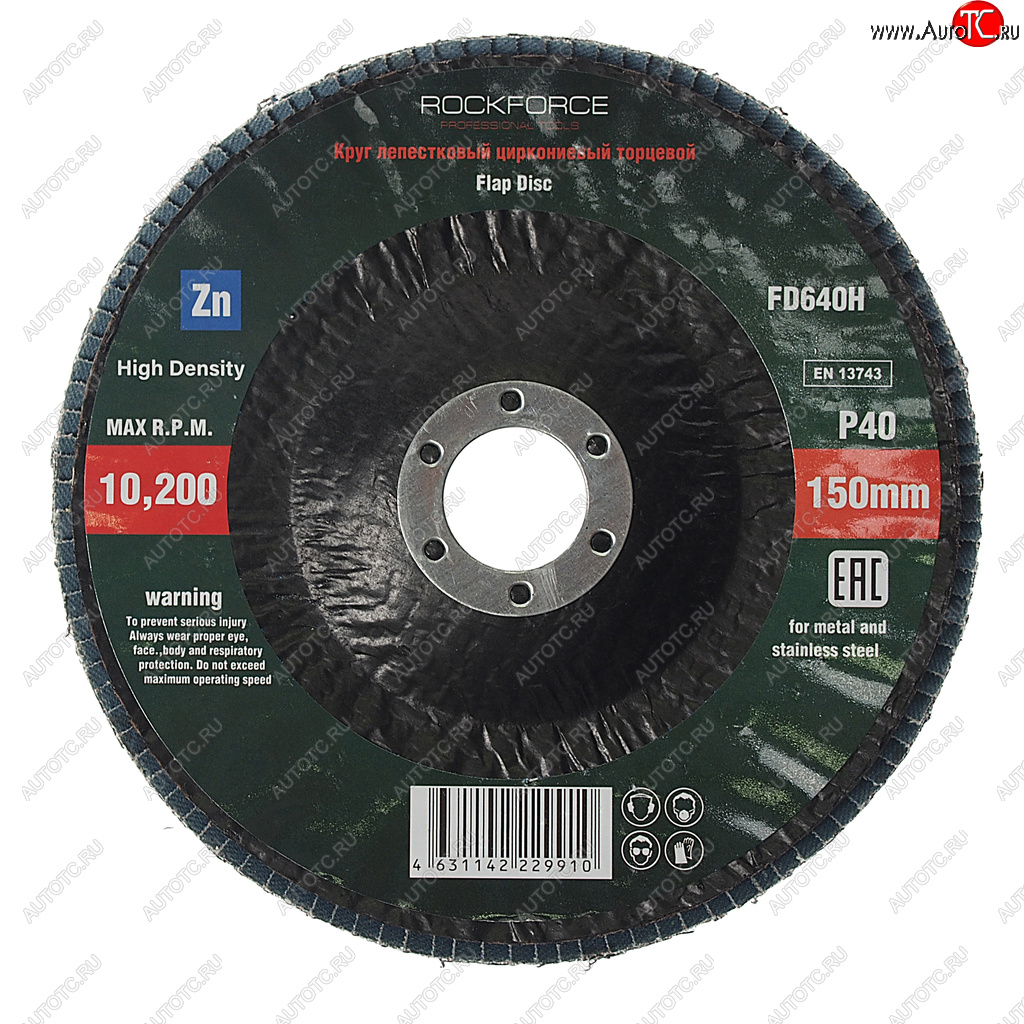 299 р. Круг лепестковый торцевой 150х22мм P40 мелкий шаг ROCKFORCE ROCKFORCE rf-fd640h  с доставкой в г. Пермь