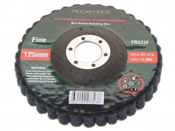 469 р. Круг зачистной 125х22.2мм абразивный 12000обмин. серый ROCKFORCE ROCKFORCE rf-fr522f  с доставкой в г. Пермь. Увеличить фотографию 1