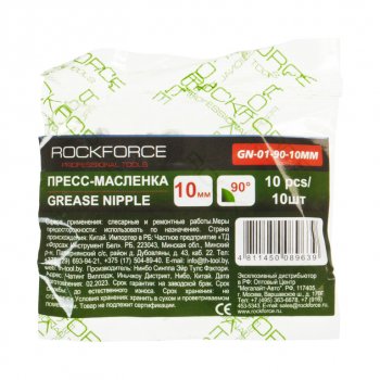 138 р. Пресс-масленка 10мм угловая (90град.), 10шт. ROCKFORCE ROCKFORCE rf-gn-01-90-10mm  с доставкой в г. Пермь. Увеличить фотографию 2