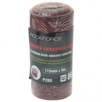 Бумага наждачная P-280 115ммх5м рулон ROCKFORCE ROCKFORCE rf-sr2280a