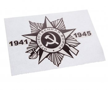 60 р. Наклейка виниловая Звезда 18х13см NO NAME рпк-2395  с доставкой в г. Пермь. Увеличить фотографию 1