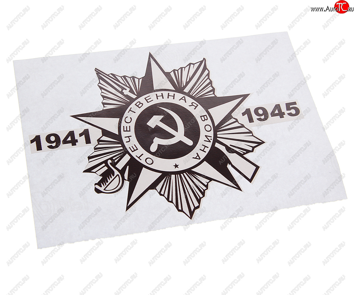 60 р. Наклейка виниловая Звезда 18х13см NO NAME рпк-2395  с доставкой в г. Пермь