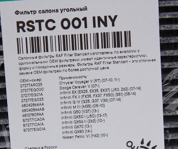 799 р. Фильтр воздушный салона CHRYSLER Voyager (08-) угольный RAF FILTER RAF FILTER rstc001iny  с доставкой в г. Пермь. Увеличить фотографию 2
