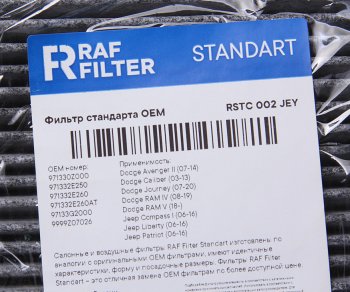 699 р. Фильтр воздушный салона CHRYSLER Sebring (JR) угольный RAF FILTER RAF FILTER rstc002jey  с доставкой в г. Пермь. Увеличить фотографию 2