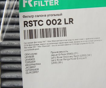 1 579 р. Фильтр воздушный салона LAND ROVER Evoque (19-) угольный RAF FILTER RAF FILTER rstc002lr  с доставкой в г. Пермь. Увеличить фотографию 2