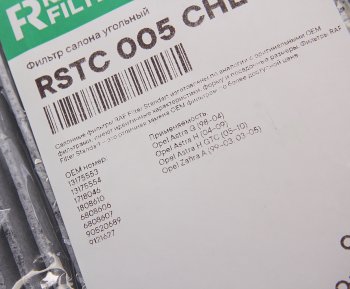 669 р. Фильтр воздушный салона OPEL Astra G (98-),Astra H (04-) угольный RAF FILTER RAF FILTER rstc005chey  с доставкой в г. Пермь. Увеличить фотографию 3