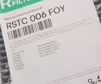 539 р. Фильтр воздушный салона FORD Fiesta (08-) угольный RAF FILTER RAF FILTER rstc006foy  с доставкой в г. Пермь. Увеличить фотографию 2