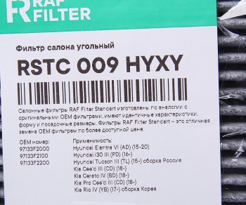 799 р. Фильтр воздушный салона HYUNDAI Elantra (15-) угольный RAF FILTER RAF FILTER rstc009hyxy  с доставкой в г. Пермь. Увеличить фотографию 2