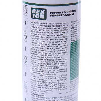 250 р. Краска серая аэрозоль 520мл REXTON REXTON rt-100.80  с доставкой в г. Пермь. Увеличить фотографию 2